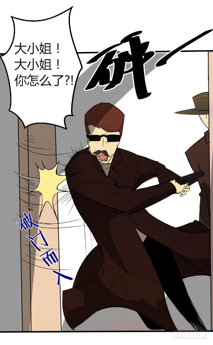 《伪装情人》邂逅男神 第13页