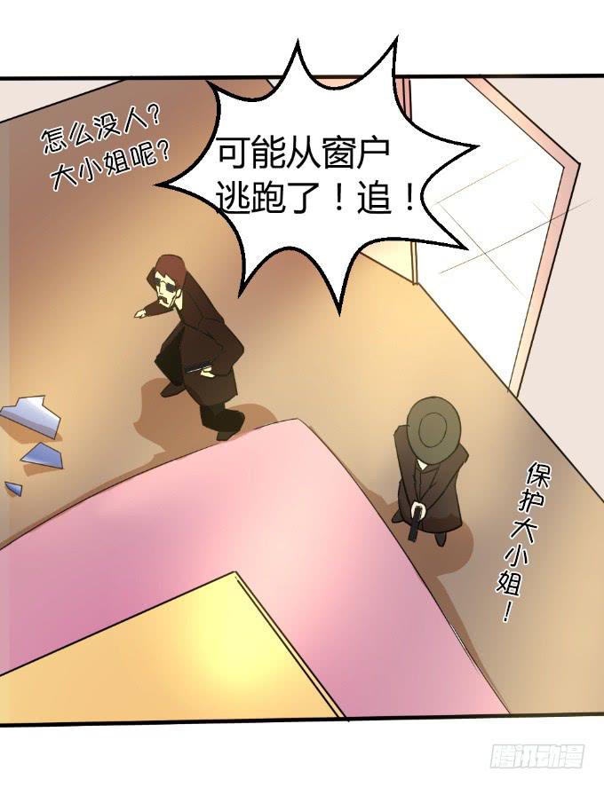 《伪装情人》邂逅男神 第14页