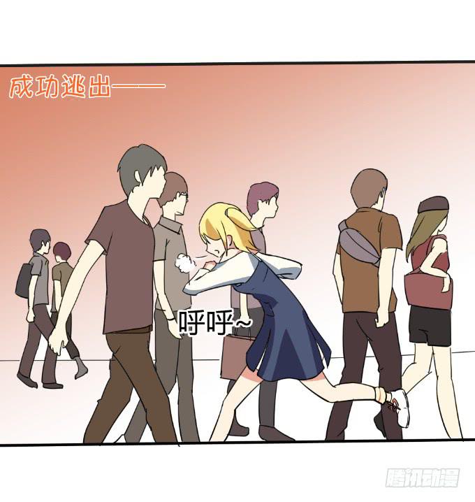 《伪装情人》邂逅男神 第17页