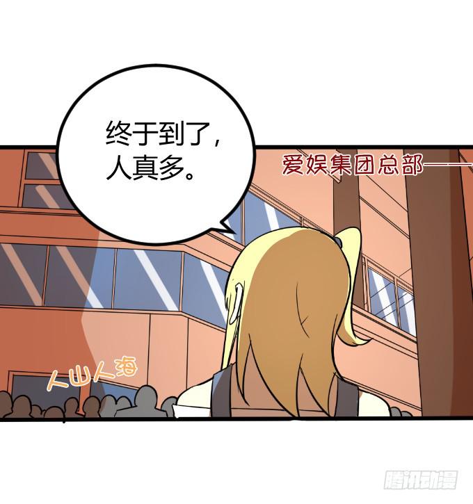 《伪装情人》邂逅男神 第18页