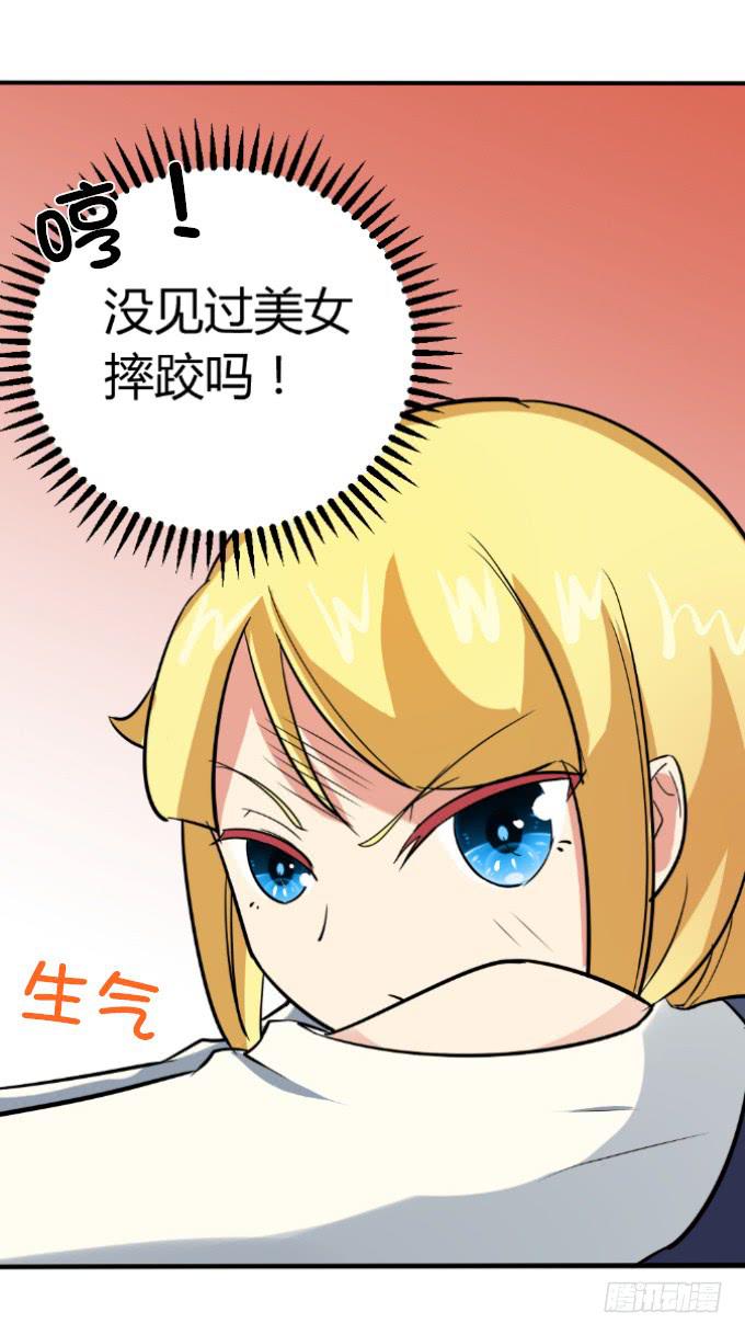 《伪装情人》邂逅男神 第23页