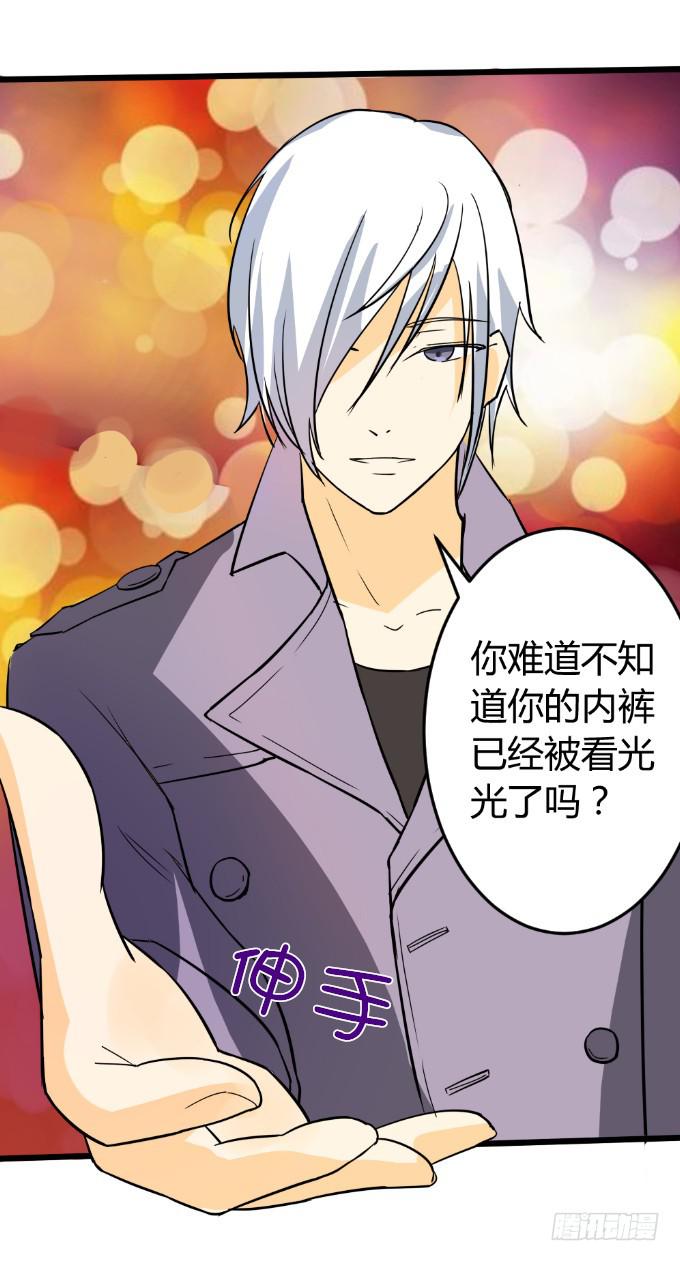 《伪装情人》邂逅男神 第26页