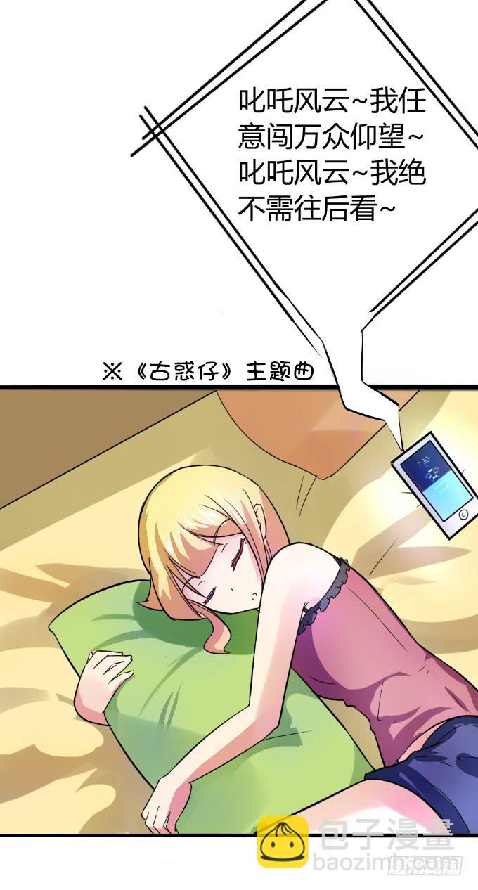 《伪装情人》邂逅男神 第2页