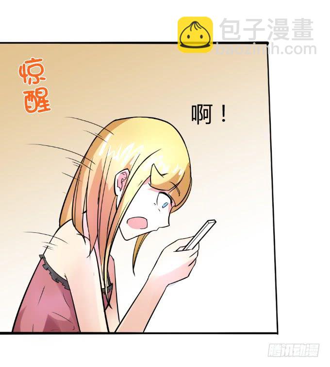 《伪装情人》邂逅男神 第3页