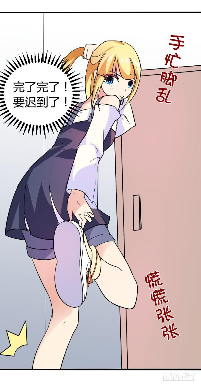 《伪装情人》邂逅男神 第4页
