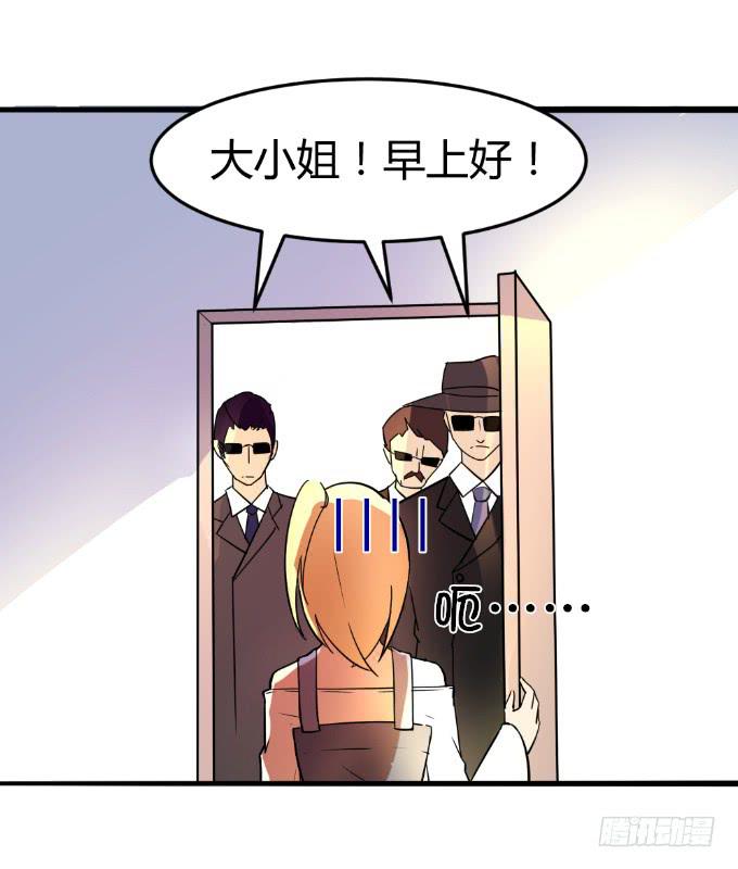 《伪装情人》邂逅男神 第6页