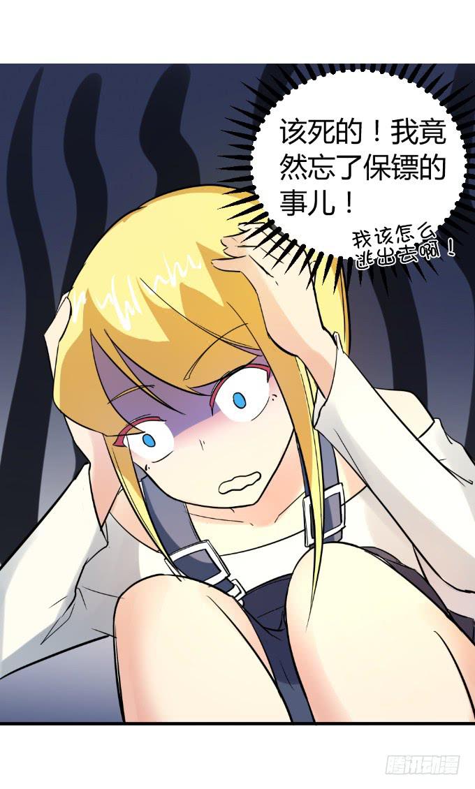 《伪装情人》邂逅男神 第8页