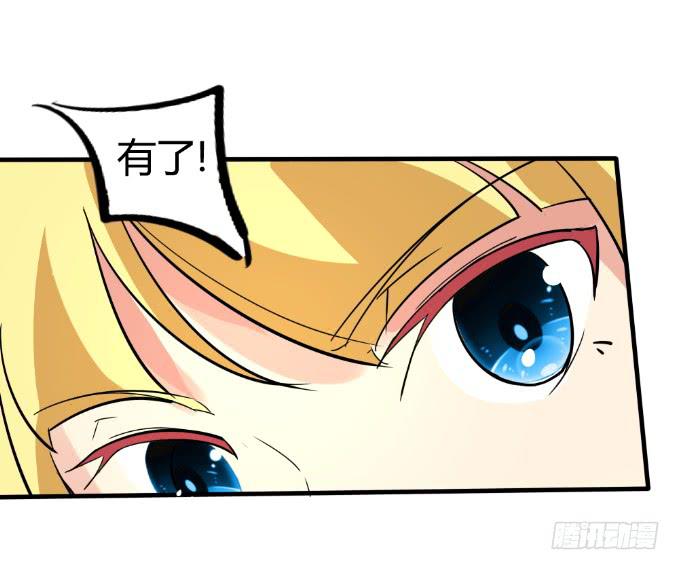 《伪装情人》邂逅男神 第9页