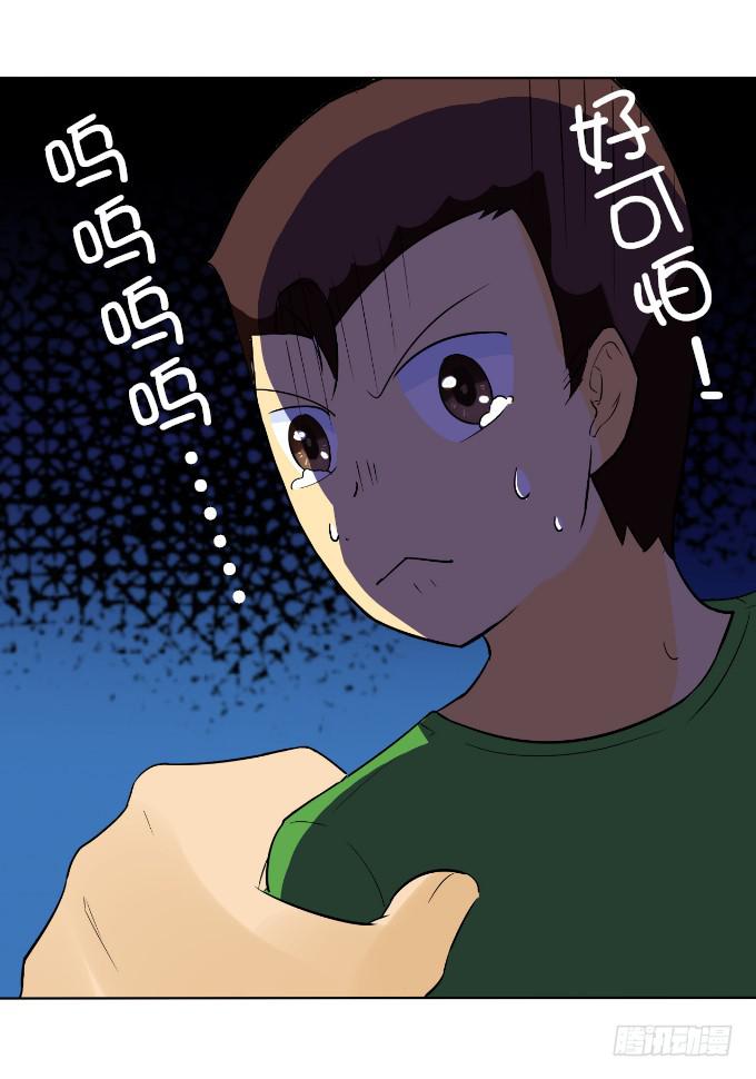 《伪装情人》黑道大小姐 第10页