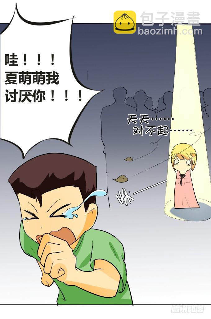 《伪装情人》黑道大小姐 第11页