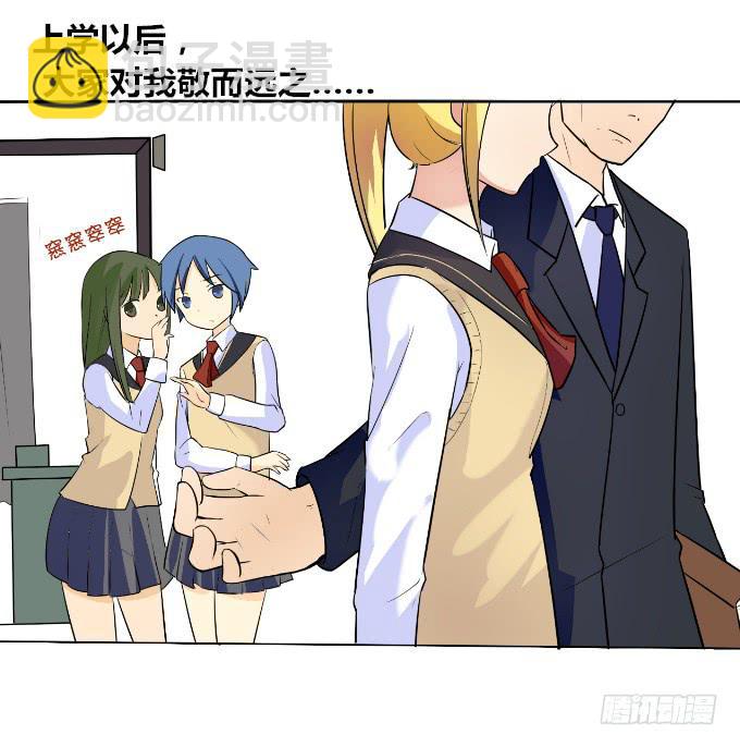 《伪装情人》黑道大小姐 第12页