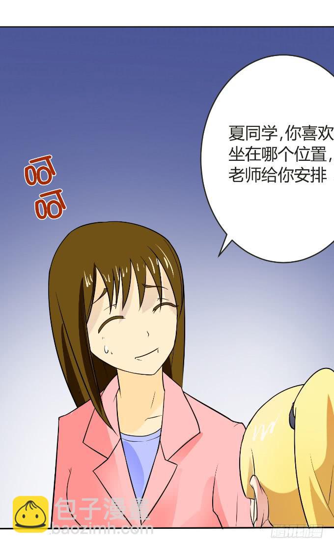 《伪装情人》黑道大小姐 第13页