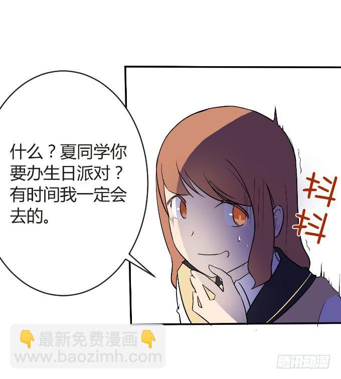 《伪装情人》黑道大小姐 第14页