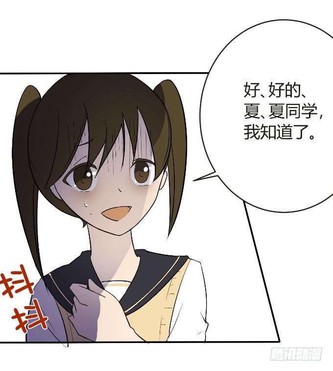 《伪装情人》黑道大小姐 第15页