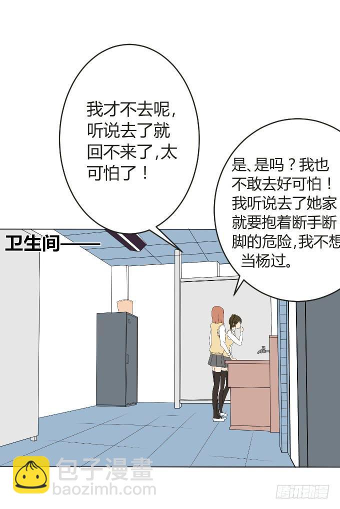 《伪装情人》黑道大小姐 第16页