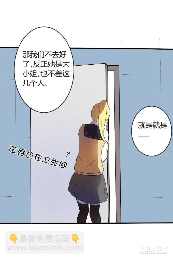 《伪装情人》黑道大小姐 第17页