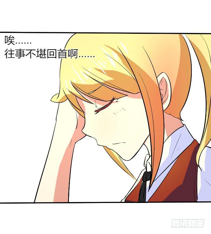 《伪装情人》黑道大小姐 第18页
