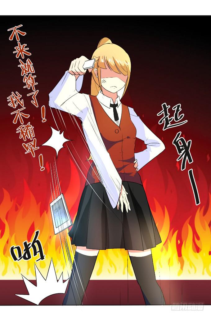 《伪装情人》黑道大小姐 第21页