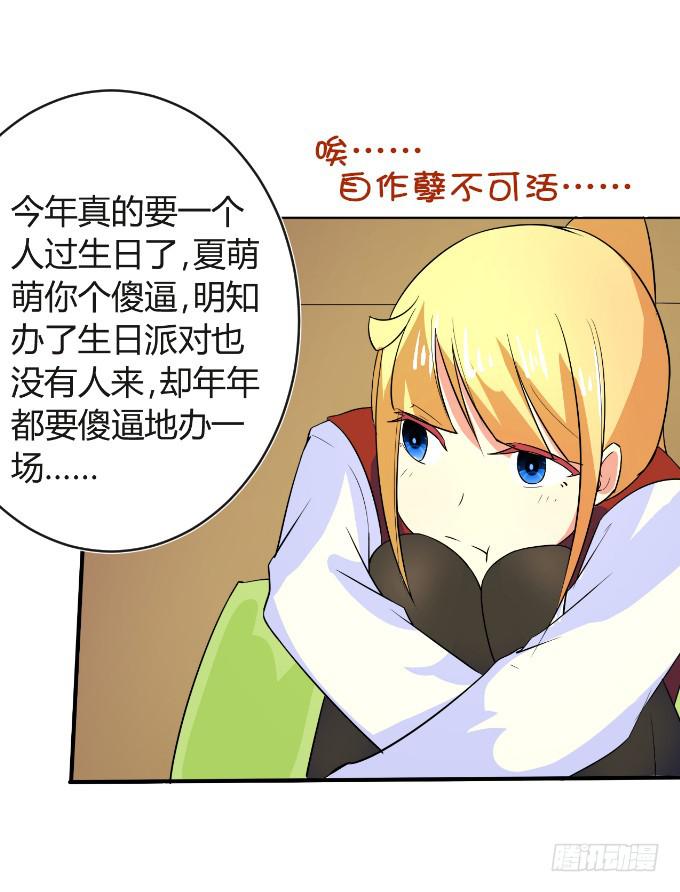 《伪装情人》黑道大小姐 第22页