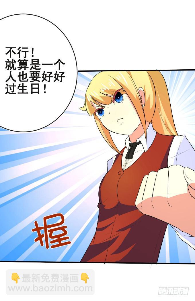 《伪装情人》黑道大小姐 第23页
