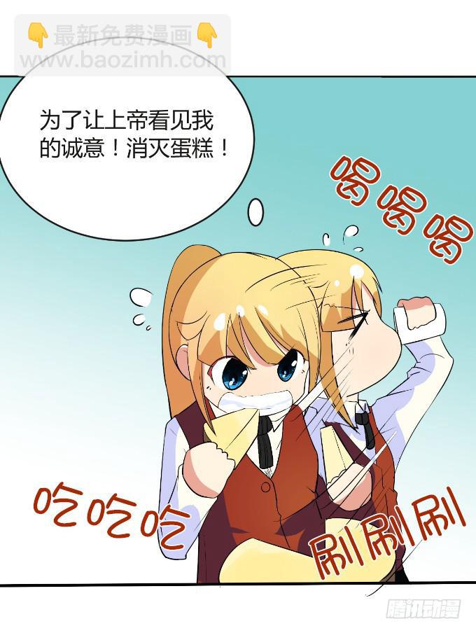 《伪装情人》黑道大小姐 第25页