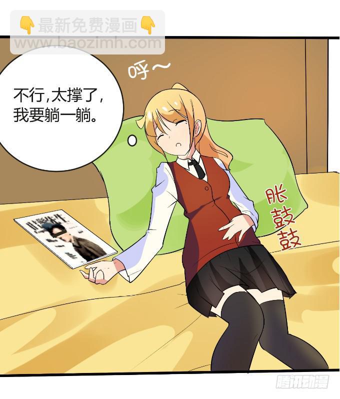《伪装情人》黑道大小姐 第26页