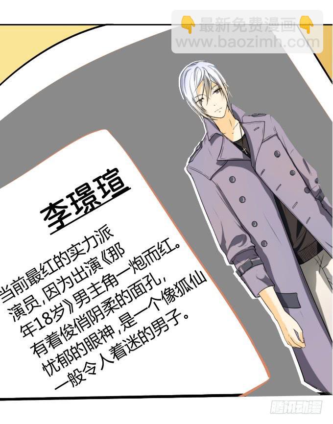 《伪装情人》黑道大小姐 第28页