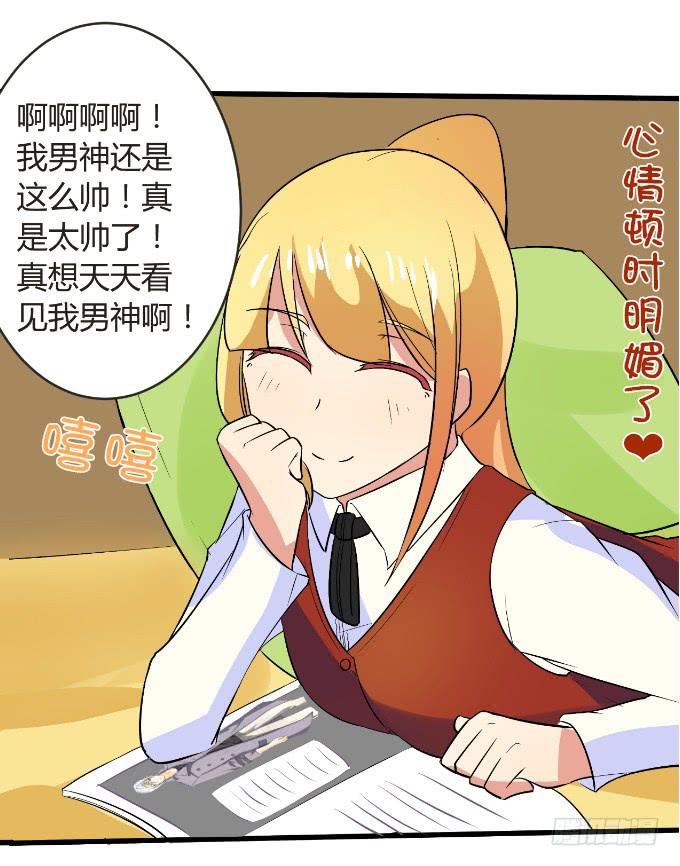 《伪装情人》黑道大小姐 第29页
