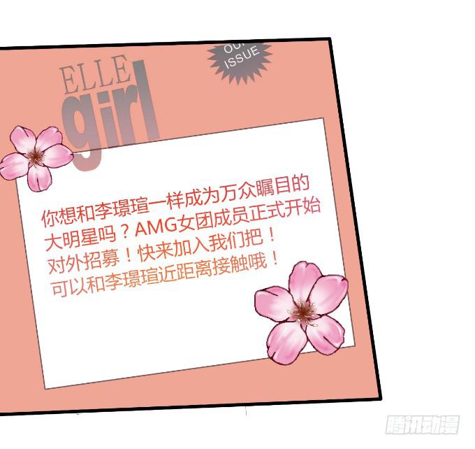 《伪装情人》黑道大小姐 第31页
