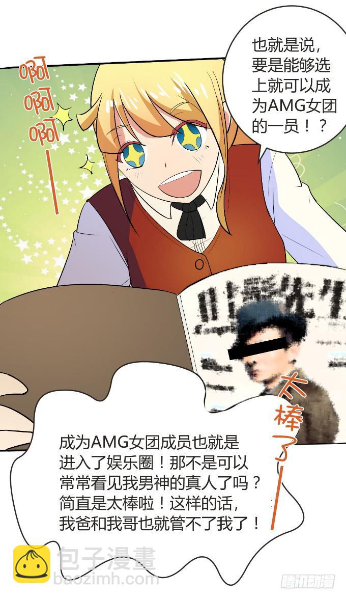 《伪装情人》黑道大小姐 第32页