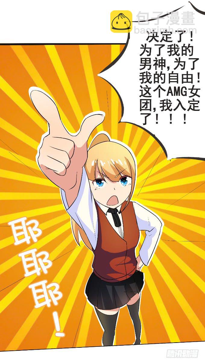 《伪装情人》黑道大小姐 第33页