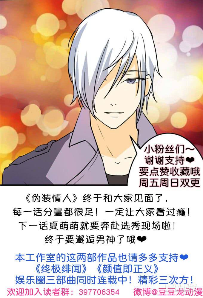 《伪装情人》黑道大小姐 第34页