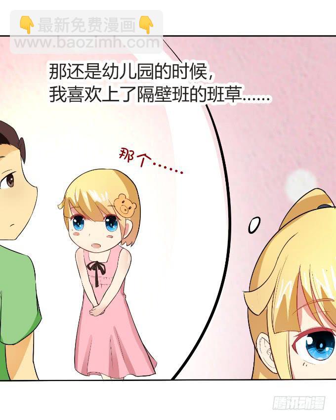 《伪装情人》黑道大小姐 第7页