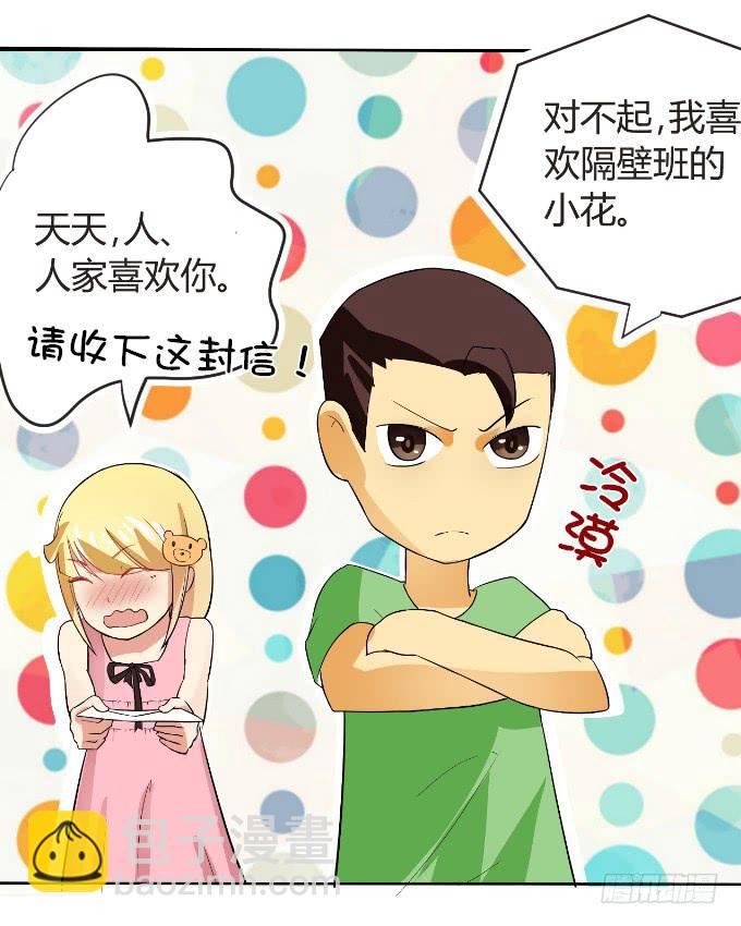 《伪装情人》黑道大小姐 第8页