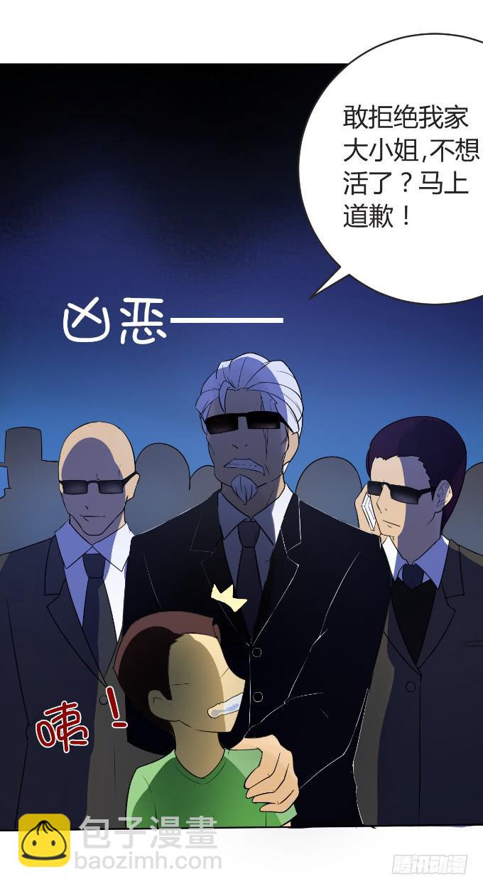 《伪装情人》黑道大小姐 第9页