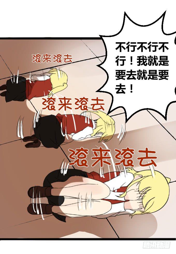 《伪装情人》最强者之战 第10页