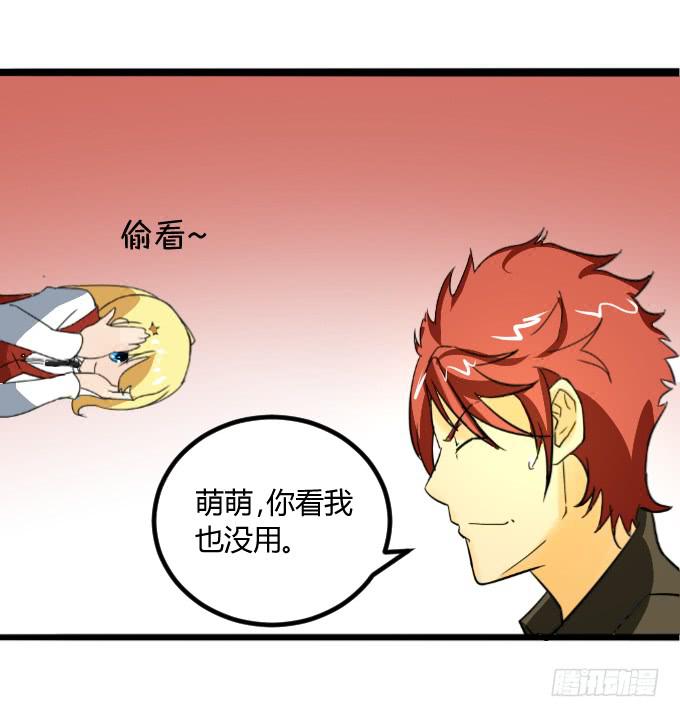 《伪装情人》最强者之战 第11页