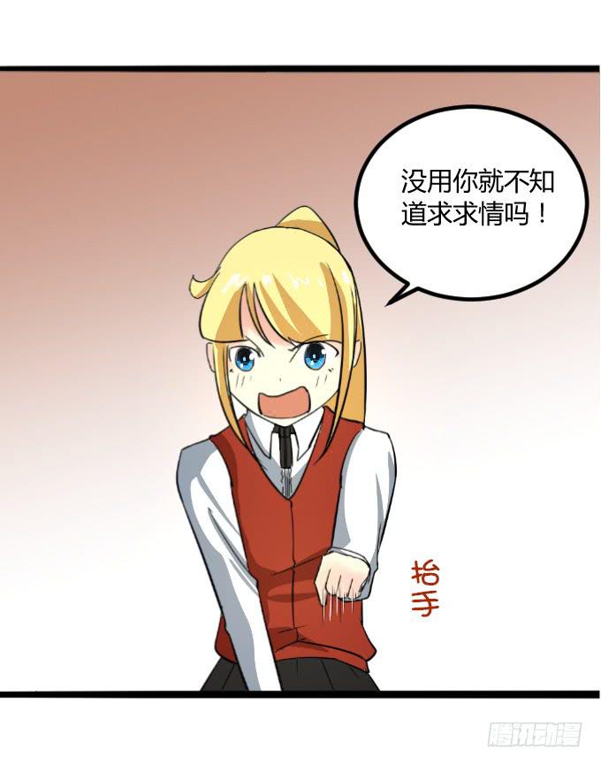 《伪装情人》最强者之战 第12页