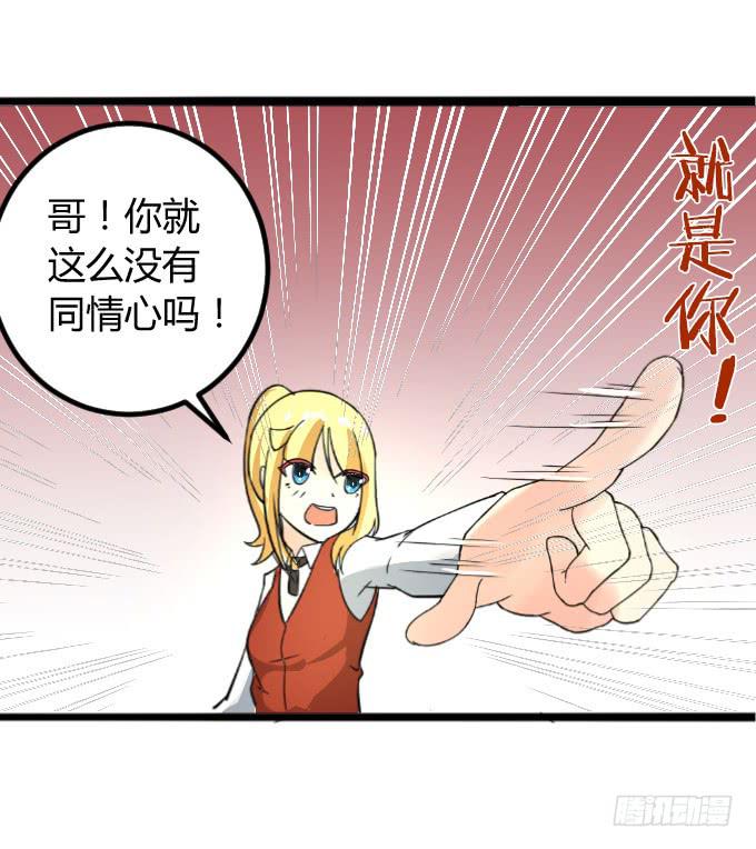 《伪装情人》最强者之战 第14页