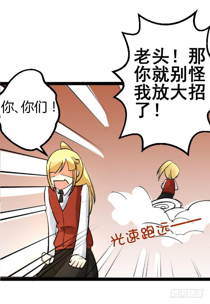 《伪装情人》最强者之战 第17页