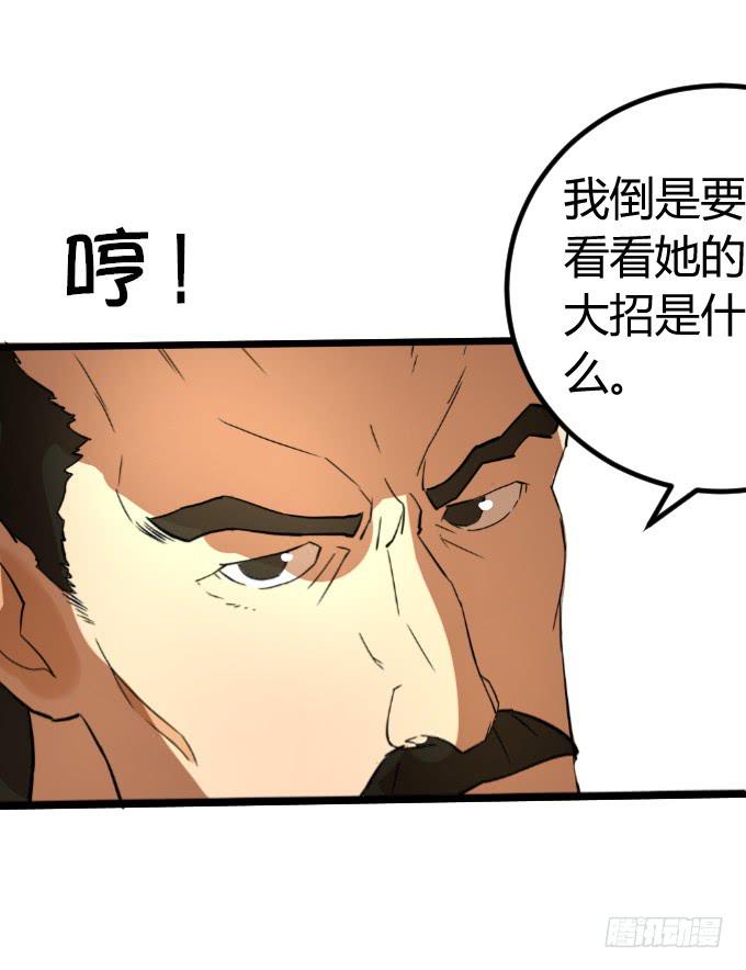 《伪装情人》最强者之战 第18页