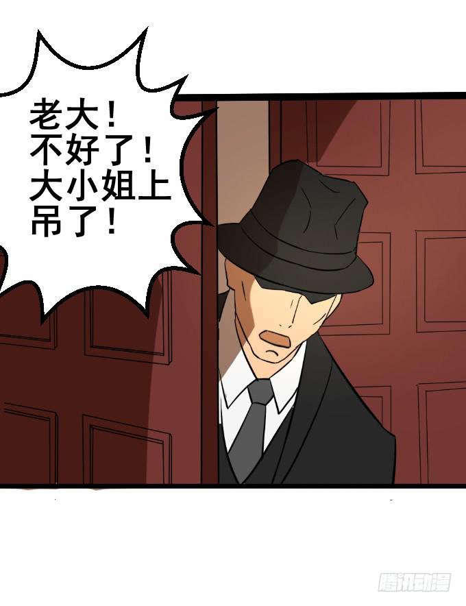 《伪装情人》最强者之战 第19页
