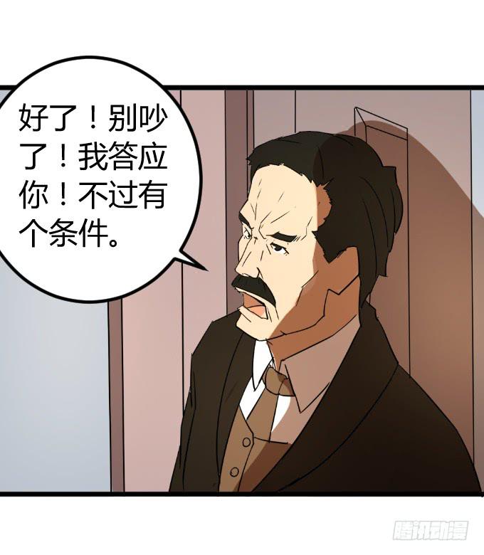 《伪装情人》最强者之战 第22页