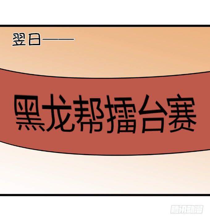 《伪装情人》最强者之战 第25页