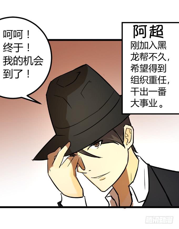 《伪装情人》最强者之战 第27页