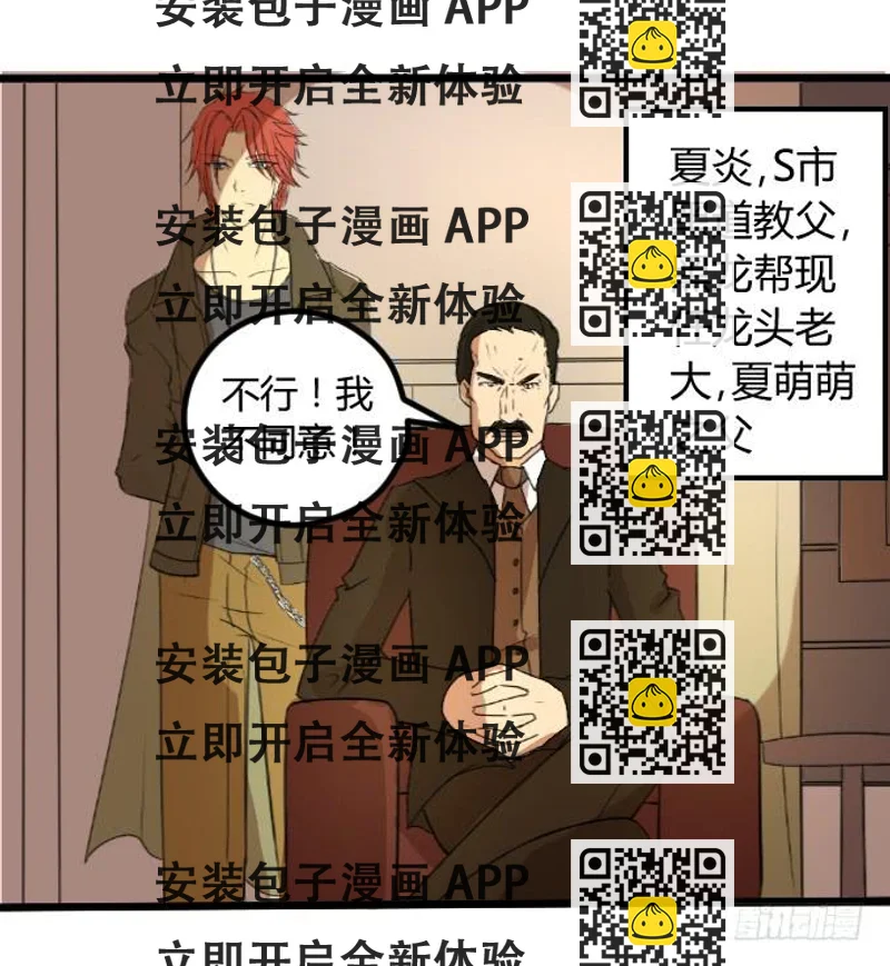 《伪装情人》最强者之战 第2页
