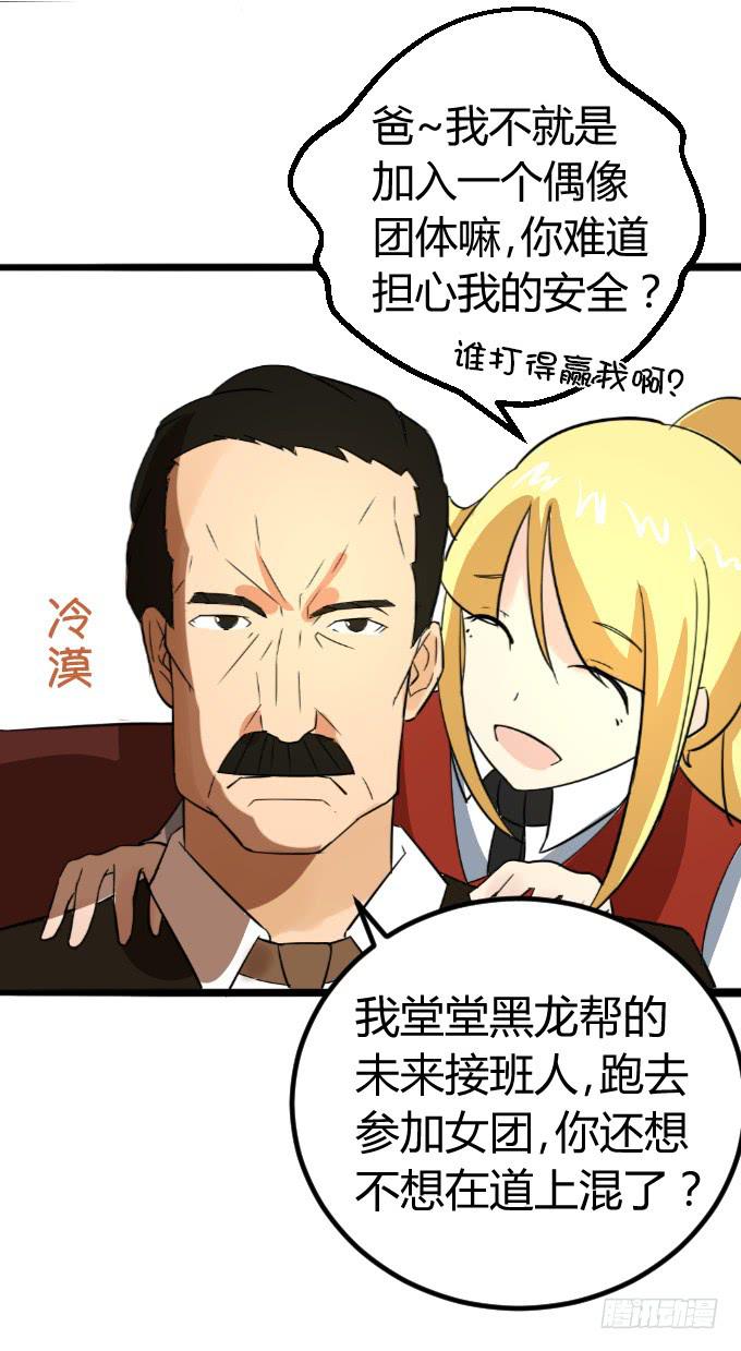 《伪装情人》最强者之战 第3页
