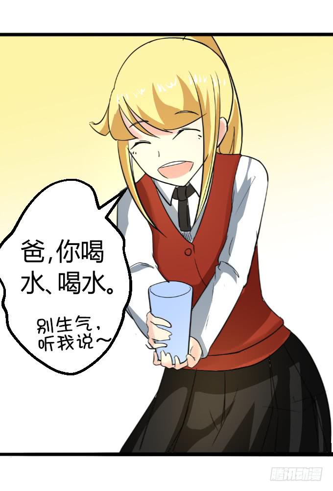 《伪装情人》最强者之战 第4页