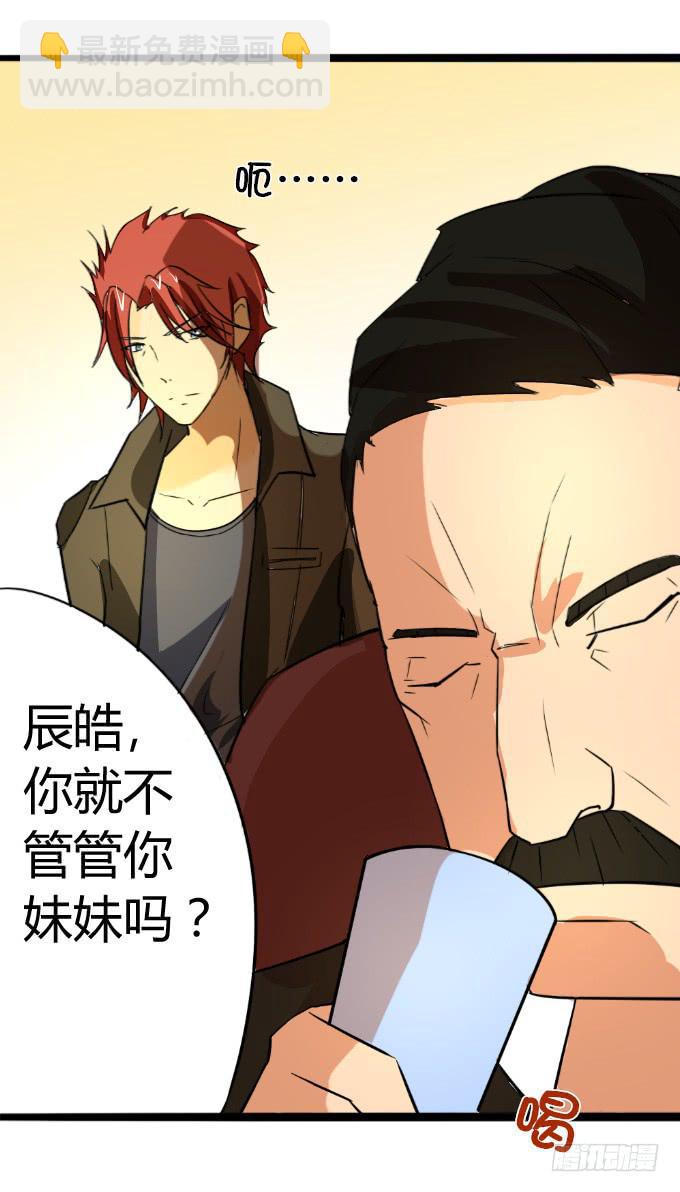 《伪装情人》最强者之战 第5页