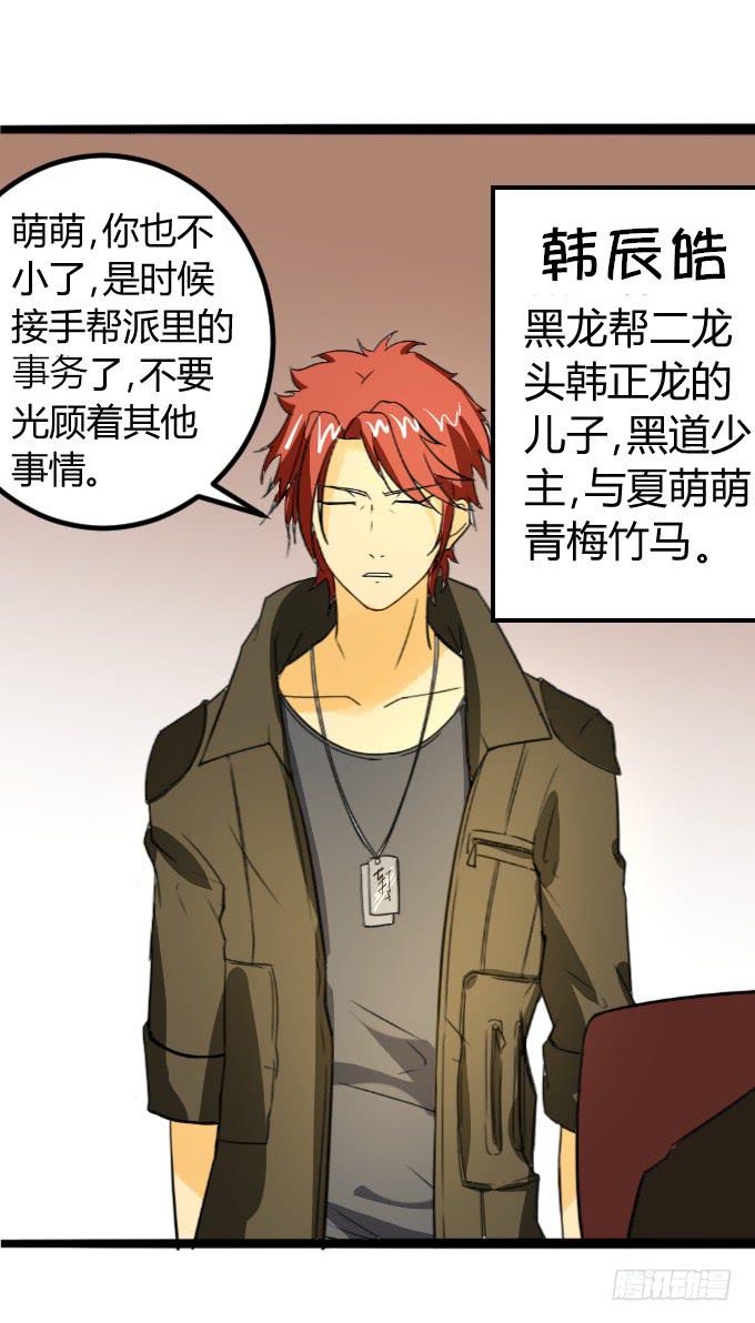 《伪装情人》最强者之战 第6页